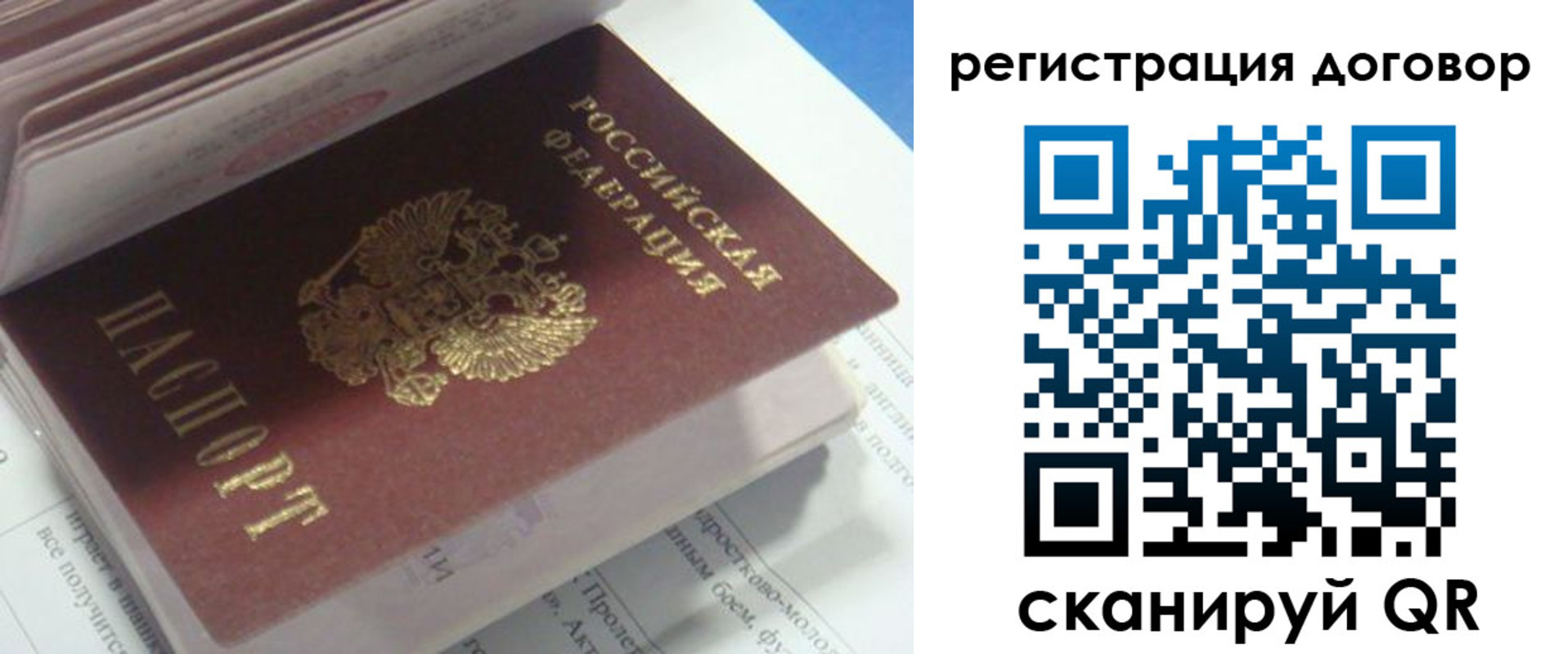 временная регистрация адрес в Карелии