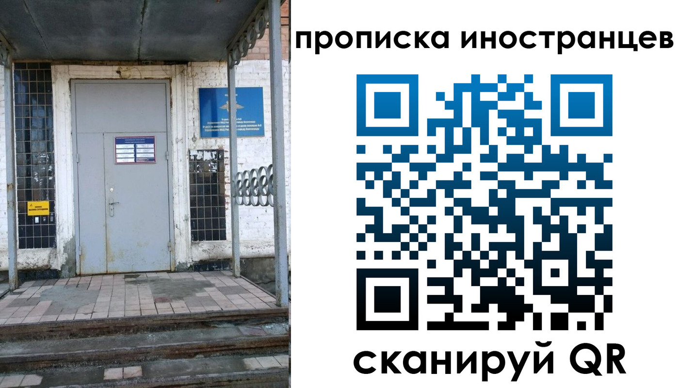 прописка для работы в Карелии