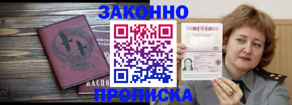 временная регистрация в квартире в Карелии