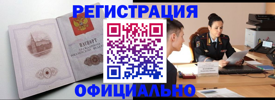 прописка паспорт в Карелии
