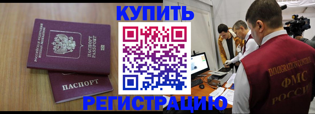 прописка законно в Карелии