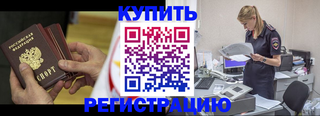 прописка законно в Карелии