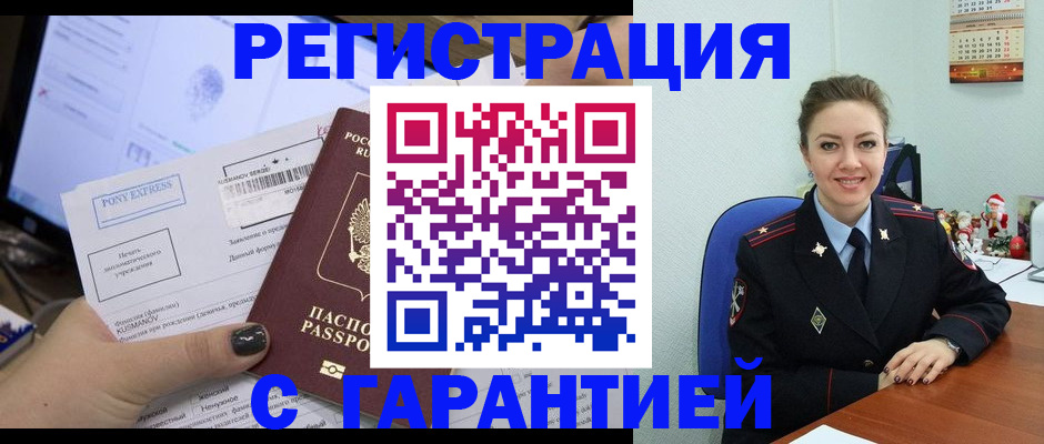 временная регистрация надежно в Карелии