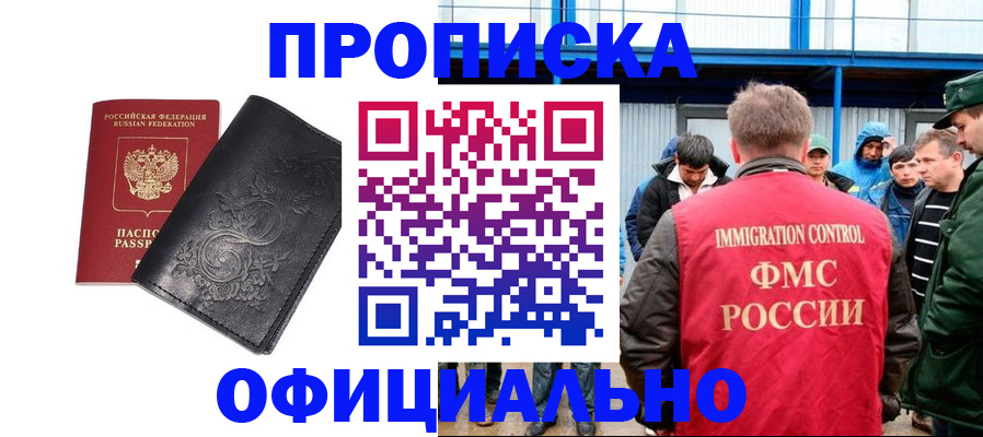 временная регистрация адрес в Карелии