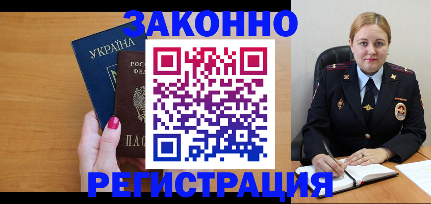 временная регистрация собственник в Карелии