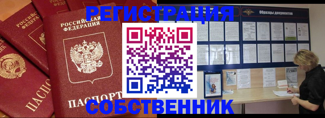 пропишу в квартире в Карелии