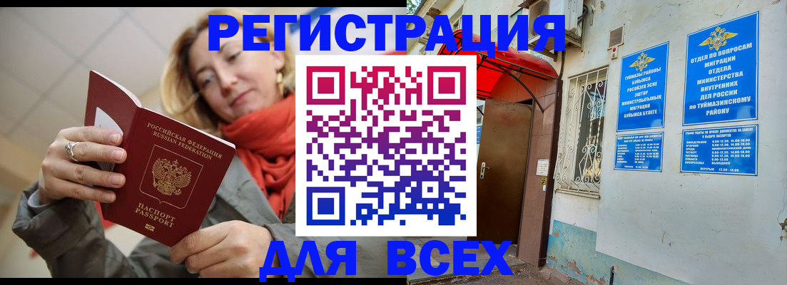 прописка иностранных граждан в Карелии