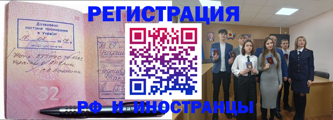 прописка регистрация в Карелии